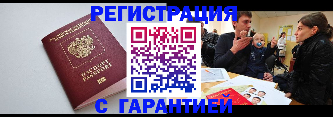 регистрация для школы в Балее