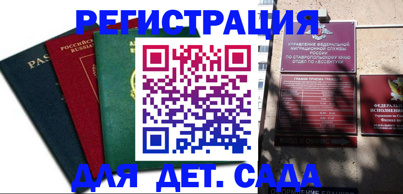 прописка поиск в Балее