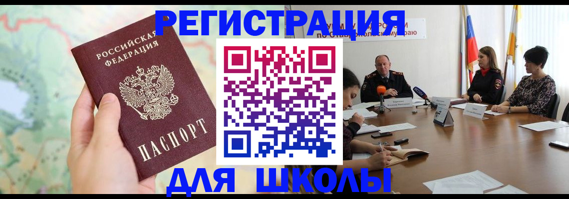 прописка поиск в Балее